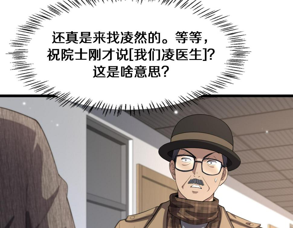 第201话 两年？十年！30