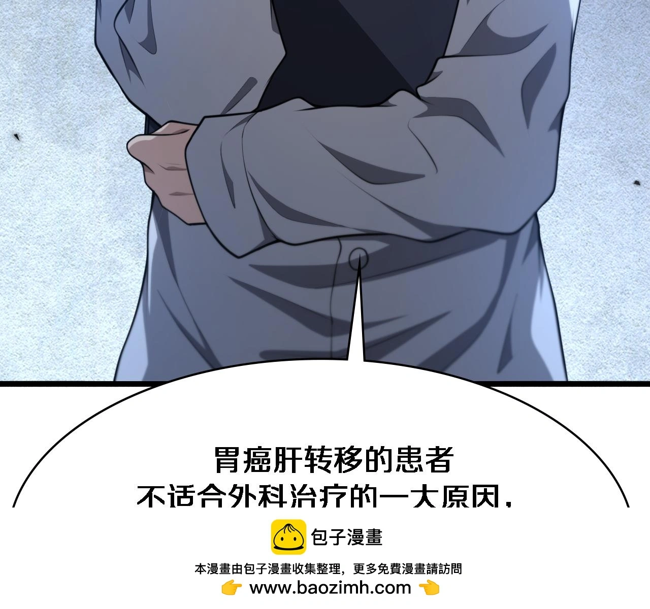 第258话 一边手术一边太极？49