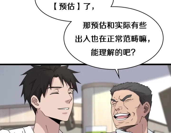 第65话 周医生的建议50