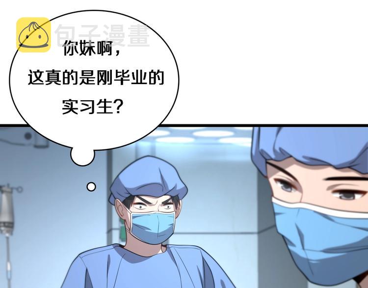 第13话 手术室104