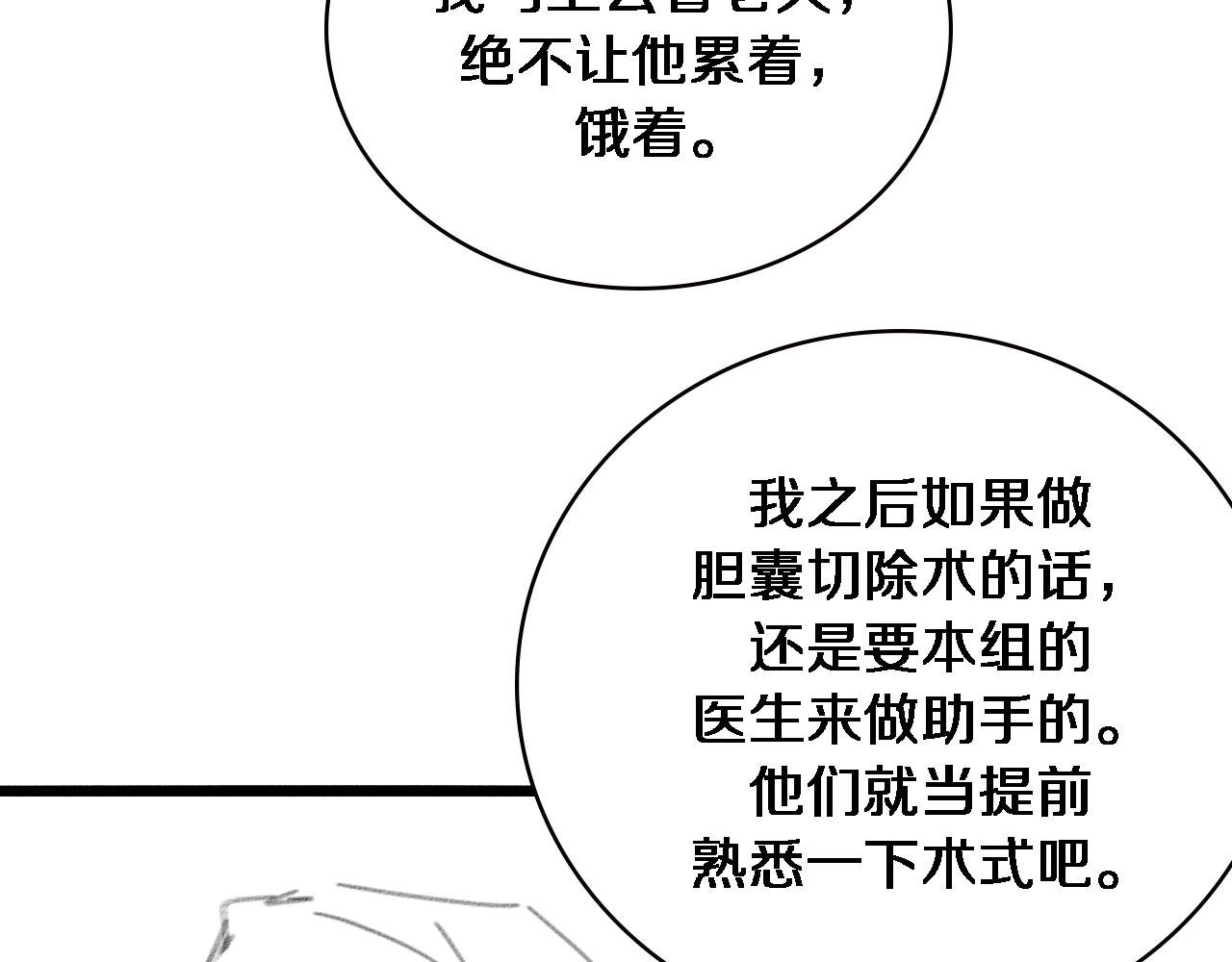 第161话 因祸得福108