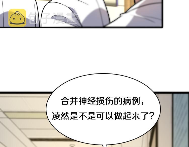 第50话 敌情45
