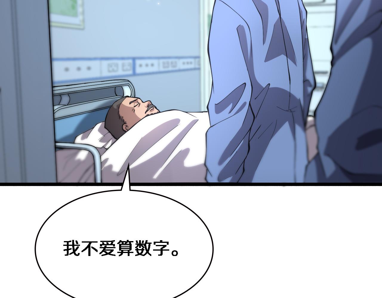 第149话 用论文打败论文吧！57