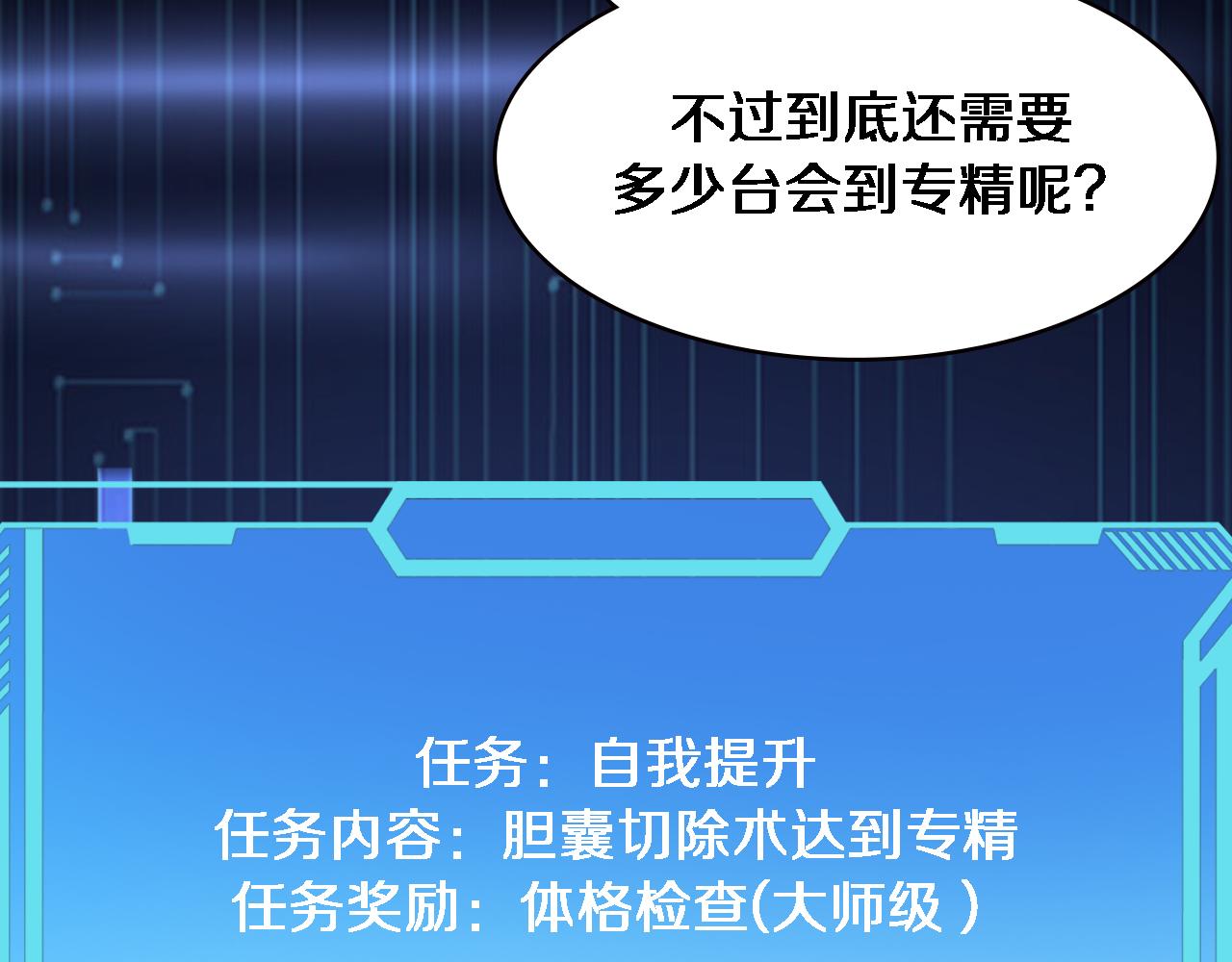 第182话 主管的试炼38