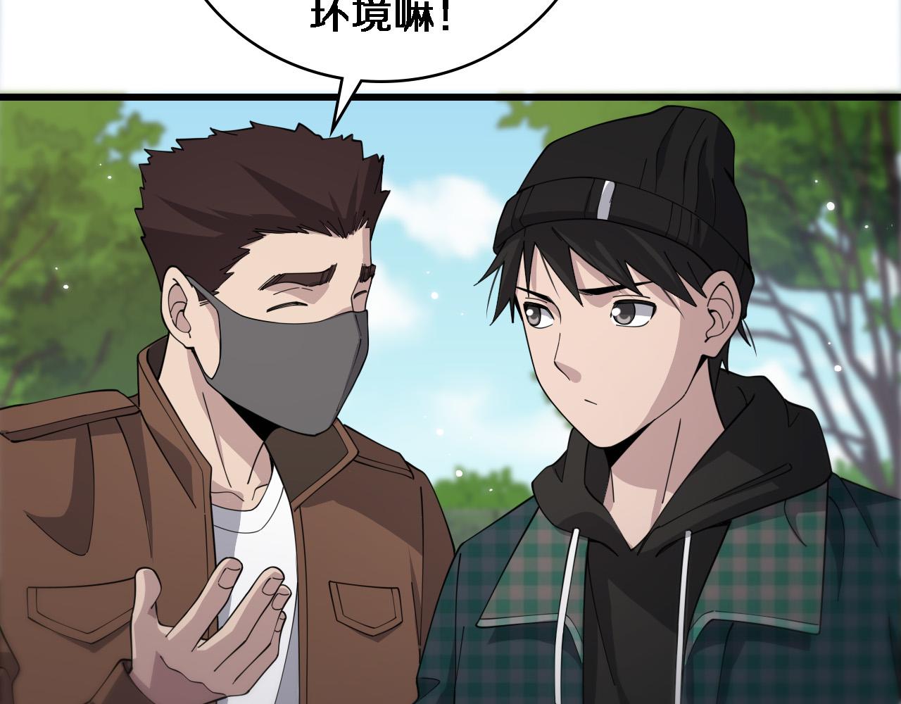 第77话 我要做手术！92