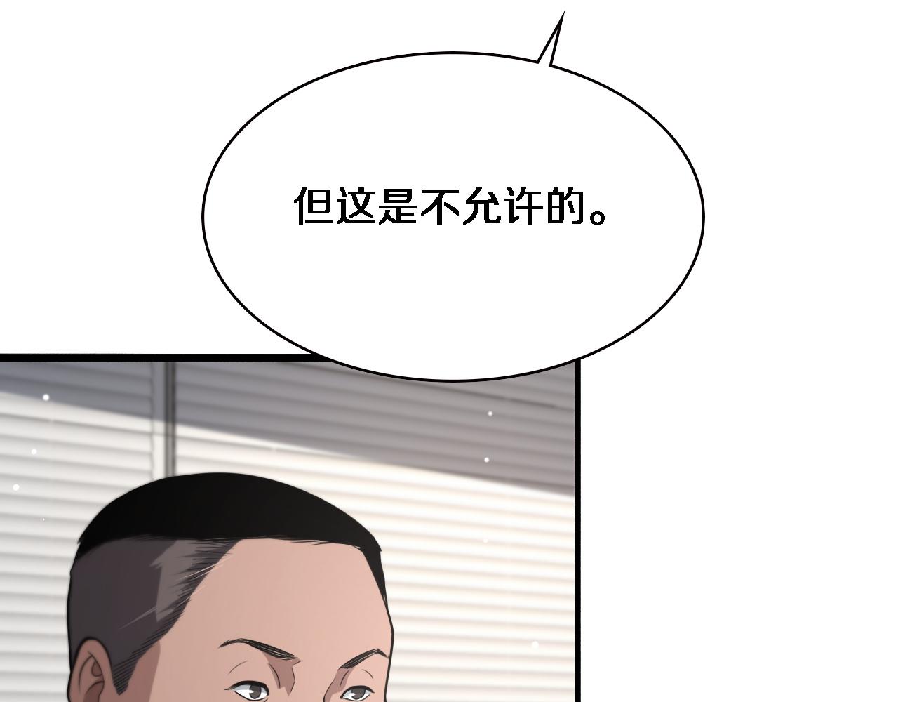 第166话 救死扶伤的任务27