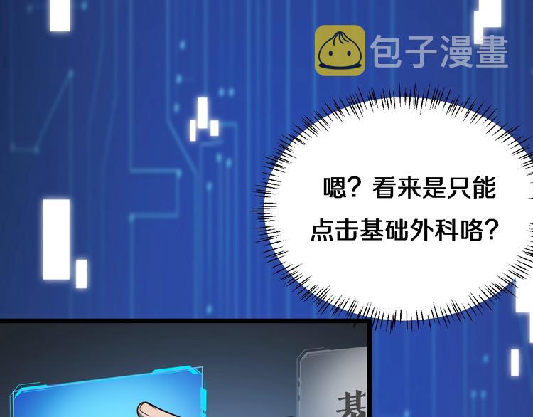 第10话 新成就76