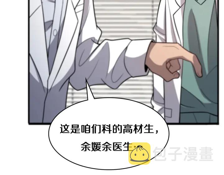 第61话 新助手来了113