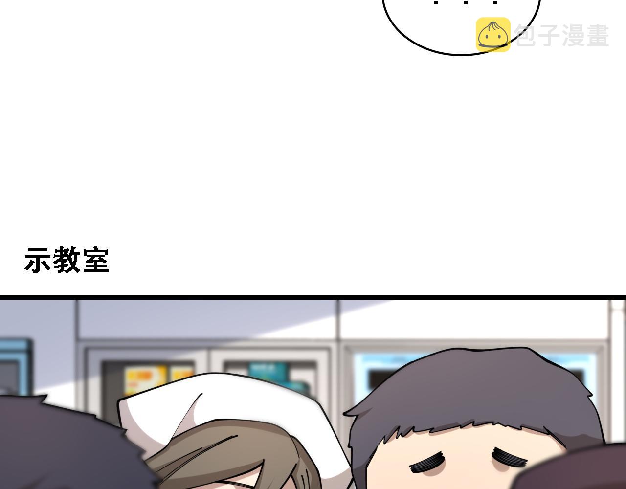 第89话 发难突然而至30