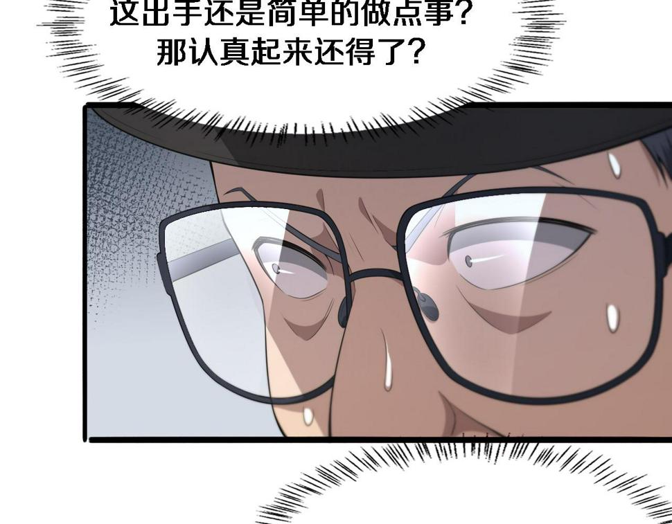 第200话 这凌医生，拿不下！100