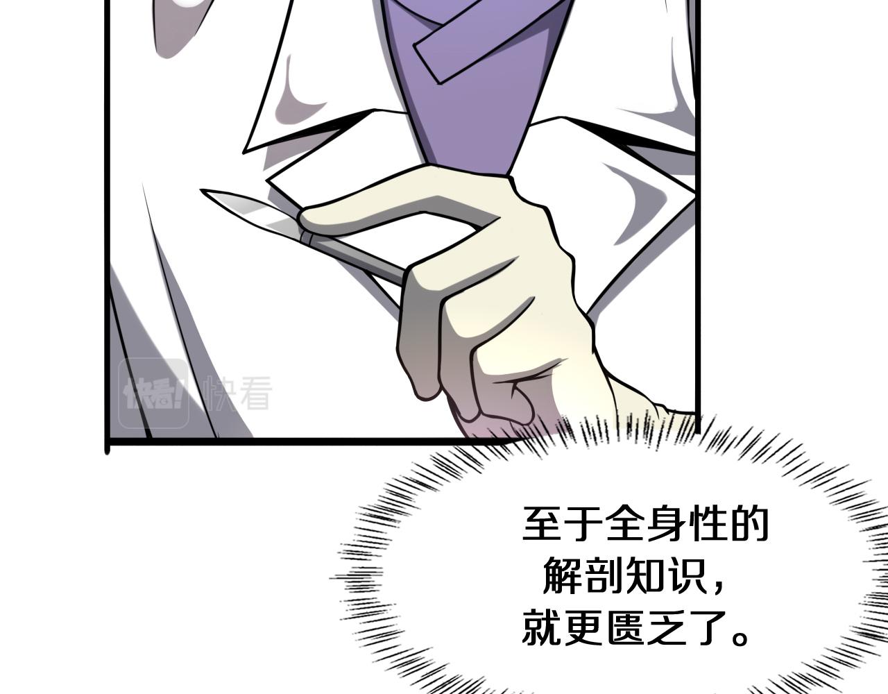 第108话 这种礼物怕不怕？87