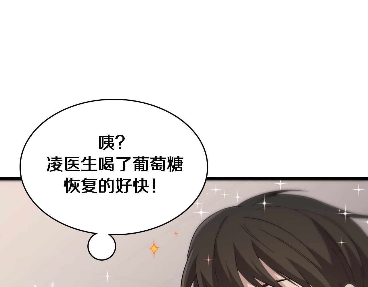 第142话 心肺复苏小组20