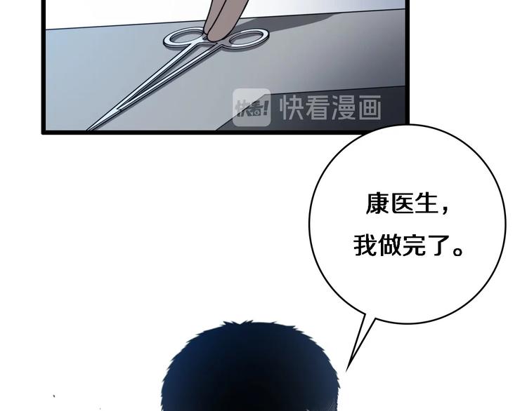 第3话 断尾续接缝合69