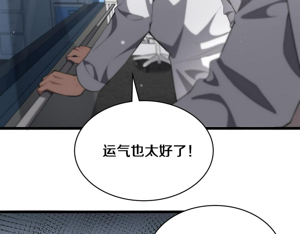 第197话 都在找凌医生37