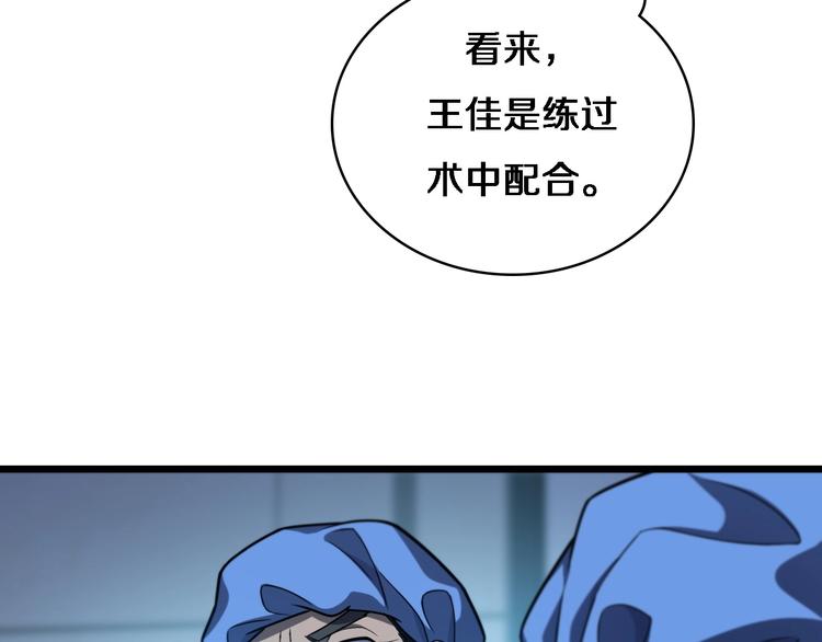 第30话 有朝一日刀在手16