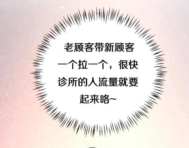 第20话 礼物114