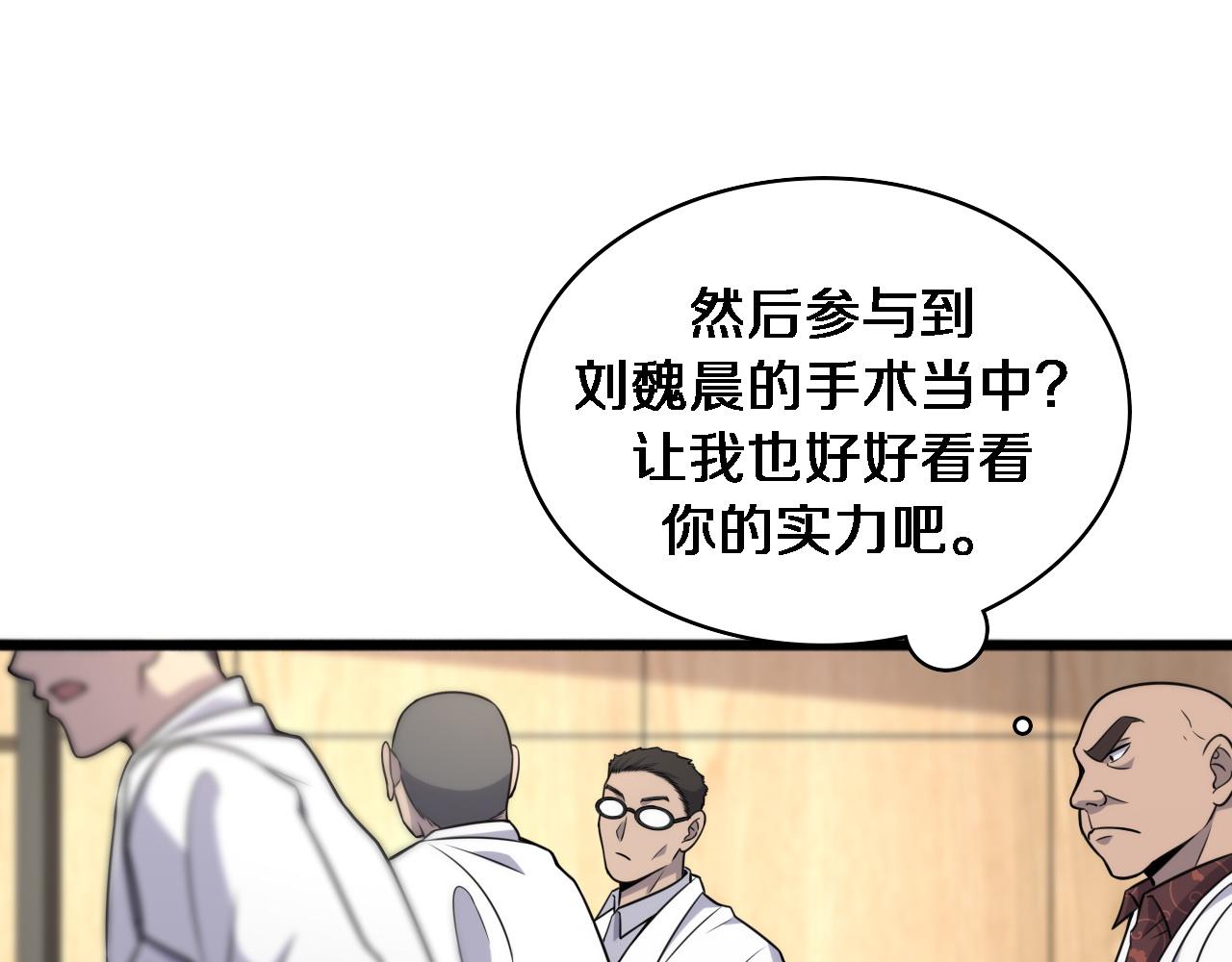 第81话 上海的第一次主刀41