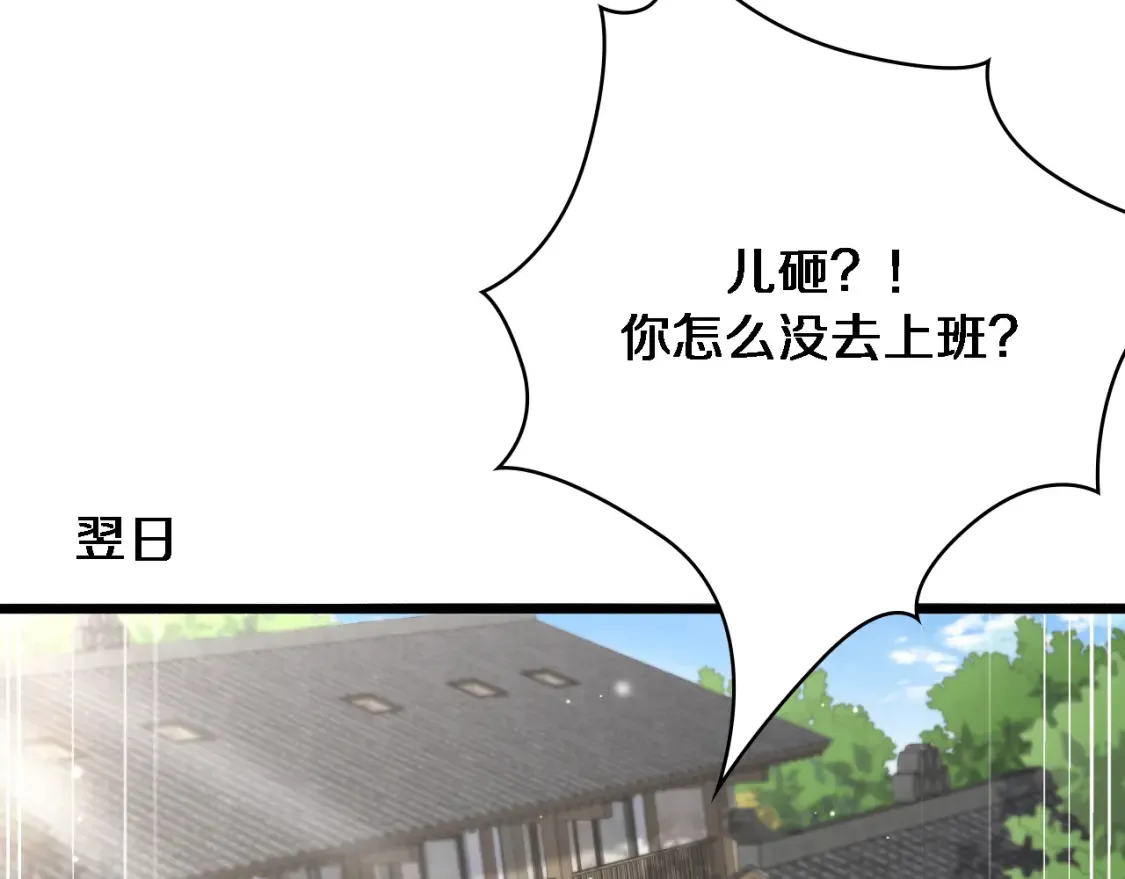 第267话 爱情事情双丰收的人！72