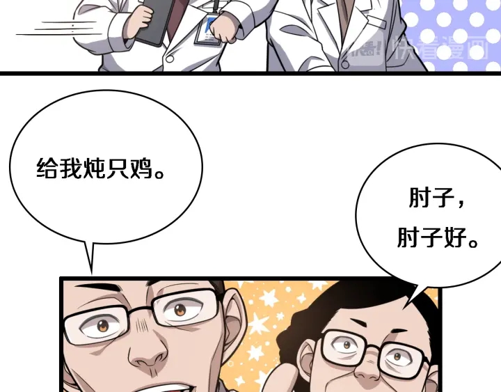 第33话 手术五台连转23