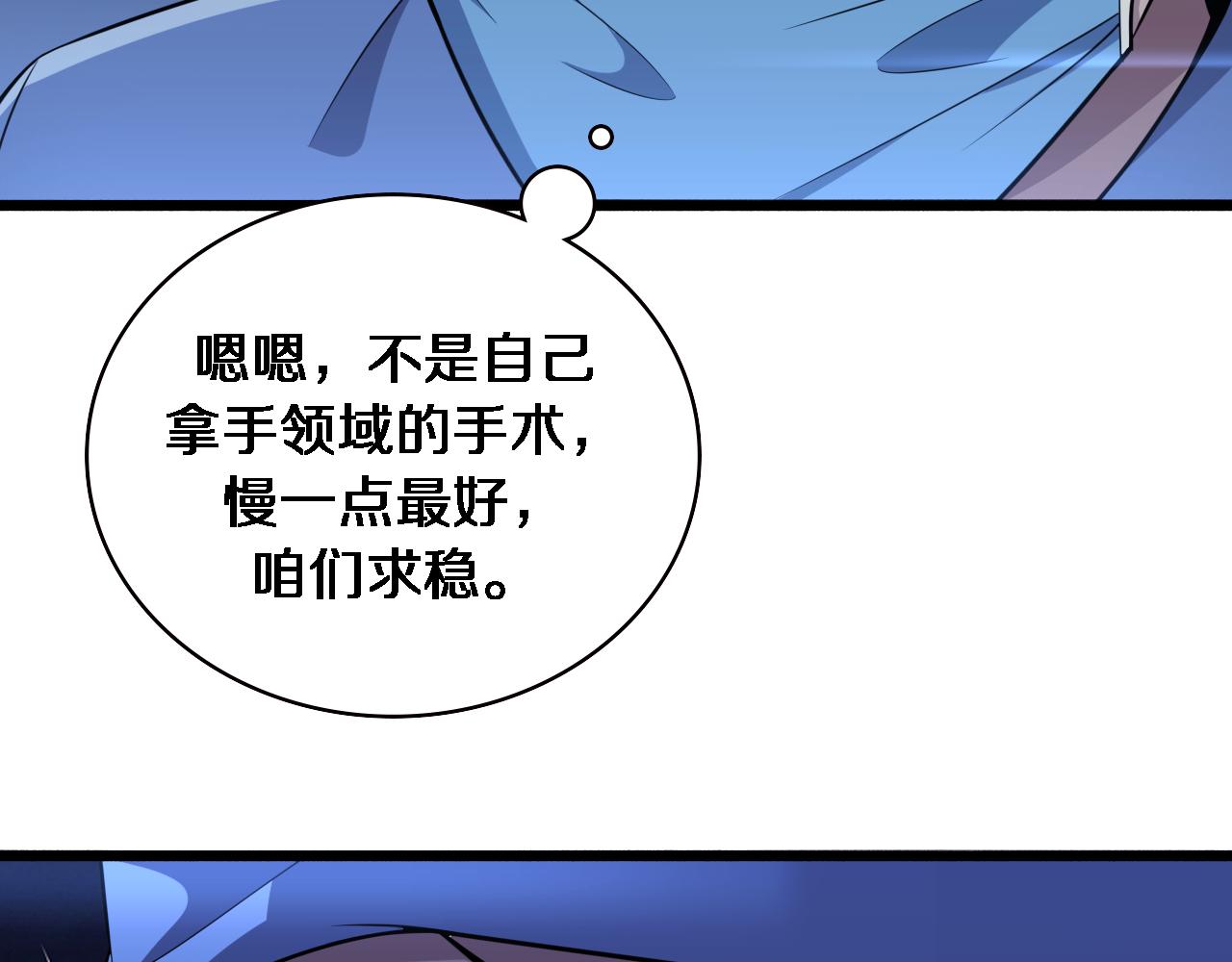 第152话 会诊局55