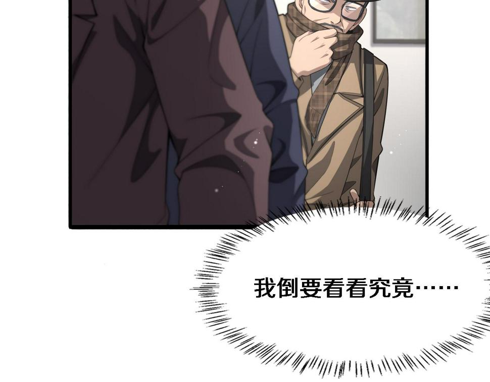 第200话 这凌医生，拿不下！22
