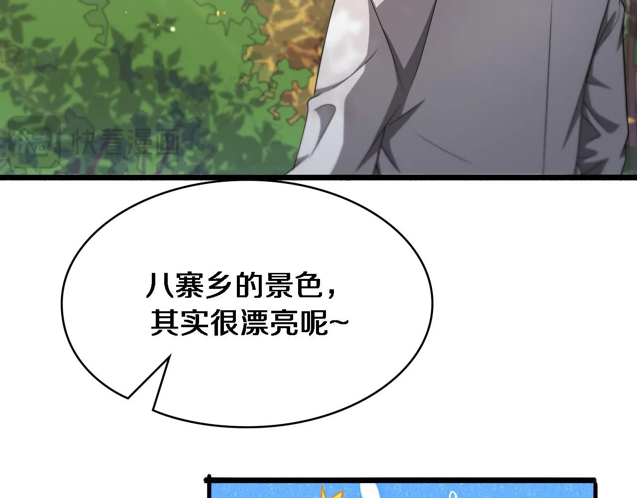 第248话 系统不行？太行了！16