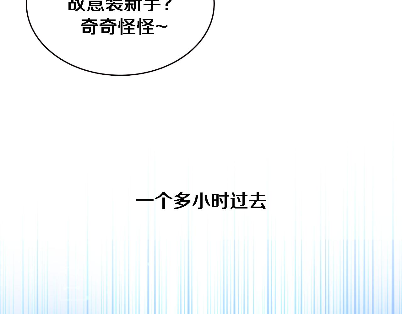 第170话 内部紧急事件53