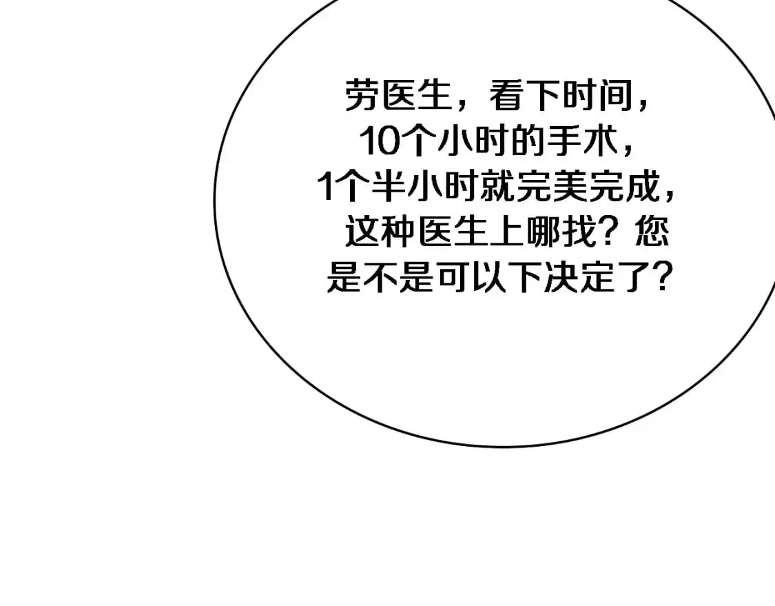 第262话 一回生二回熟101