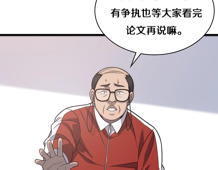 第17话 对峙85