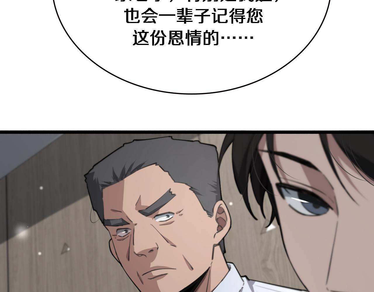第172话 MRSA感染爆发！78