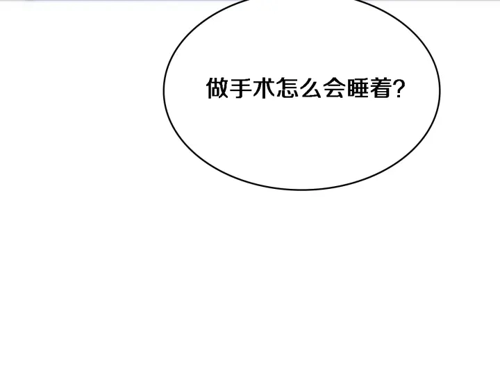 第33话 手术五台连转69