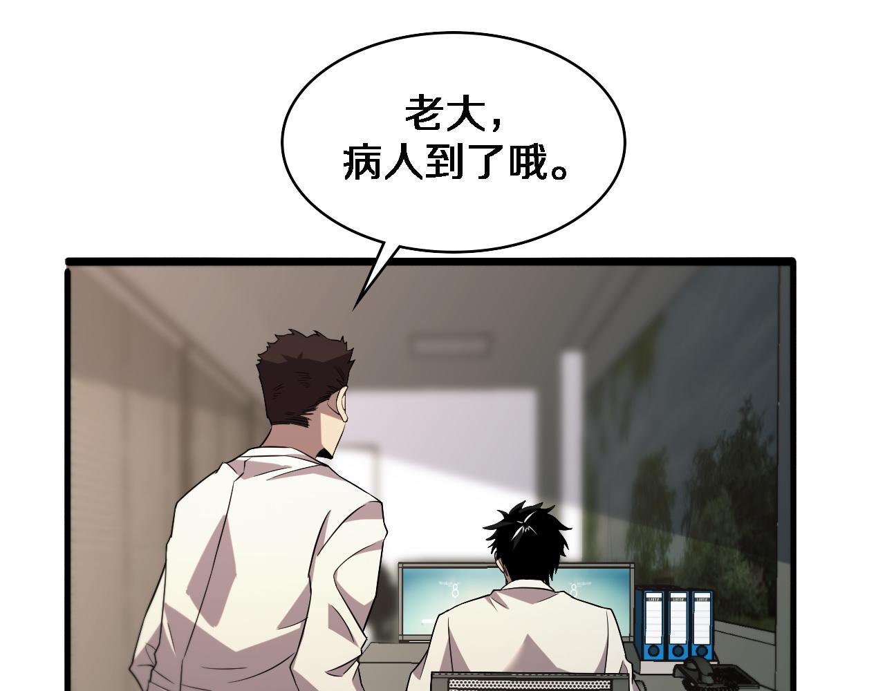 第73话 完美级断指再植57