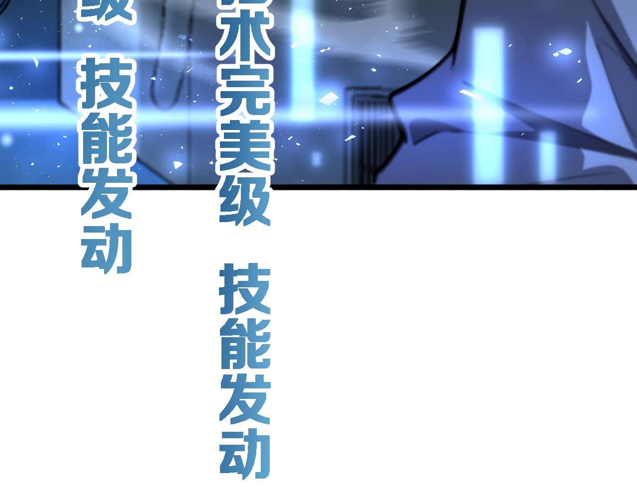 第159话 极限中的极限79