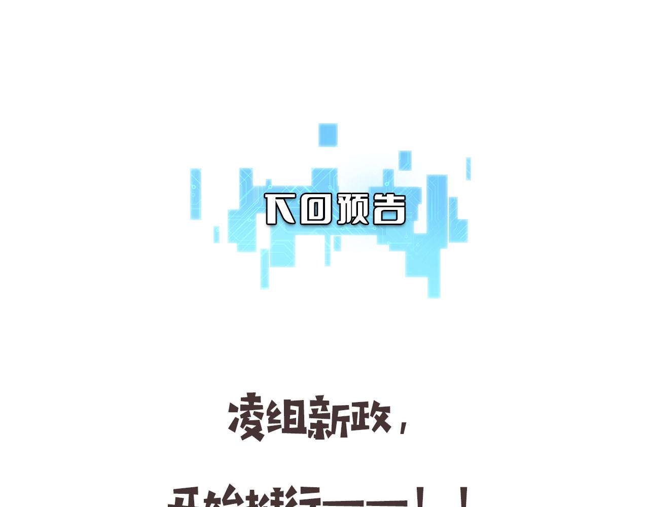 第124 提上日程98