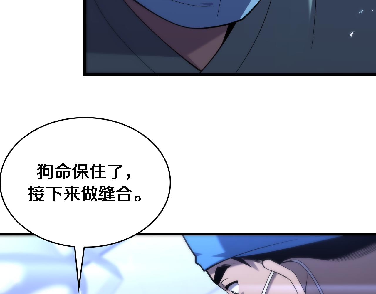 第105话 救治警犬91