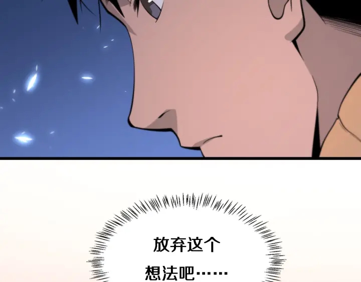 第56话 大明星的感谢奖励102