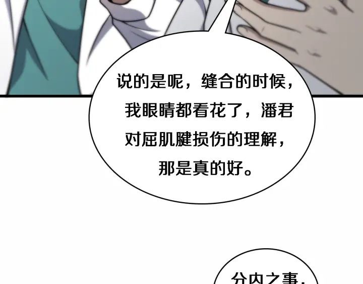 第52话 邻国专家的激情52
