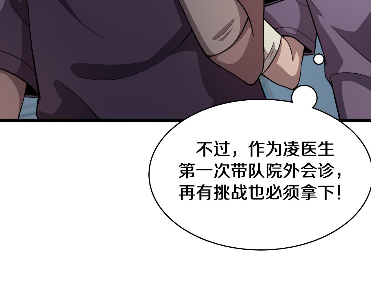 第135话 各自的战斗87
