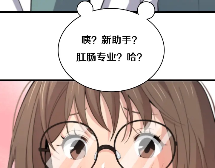 第61话 新助手来了124