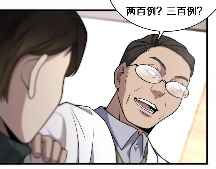 第52话 邻国专家的激情11
