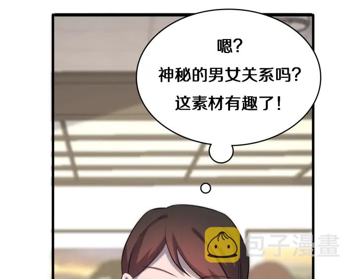 第61话 新助手来了24