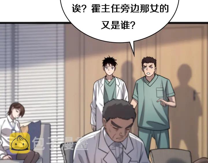 第61话 新助手来了108