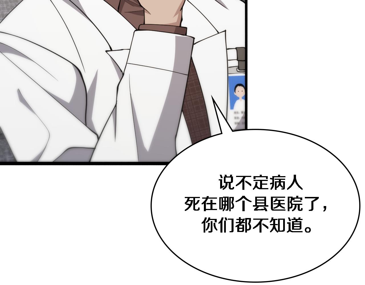 第146话 武装游行97