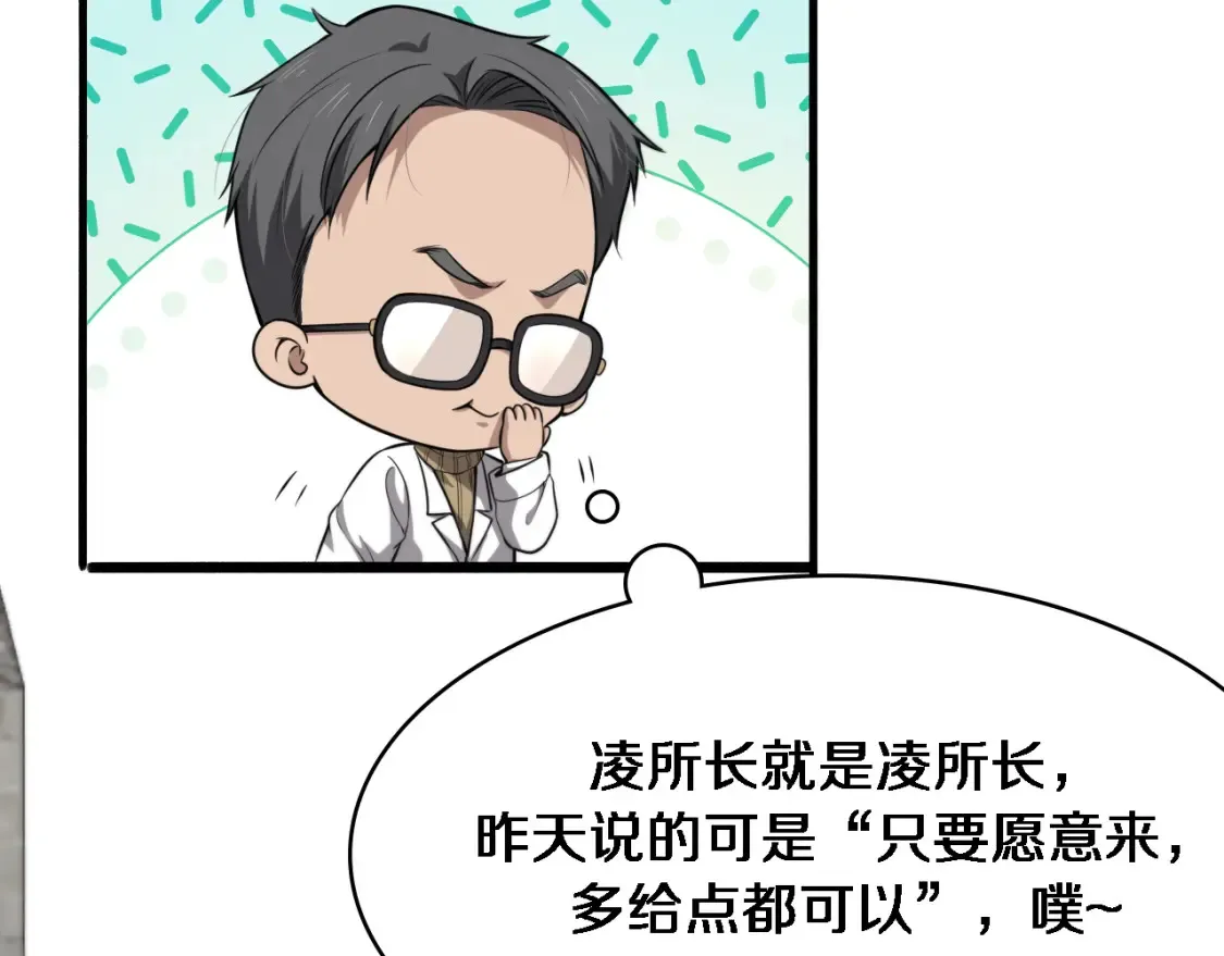 第268话 又见卢金铃25