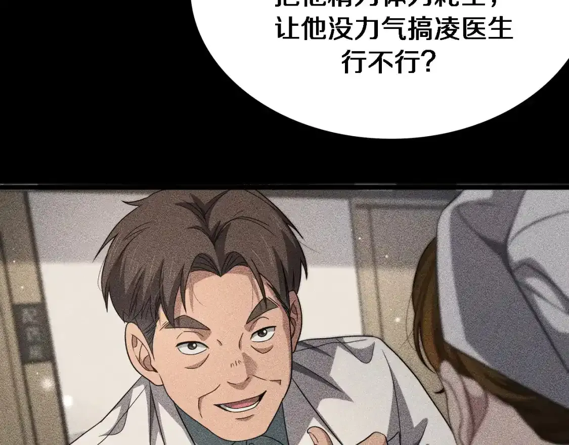 第263话 王佳的办法69