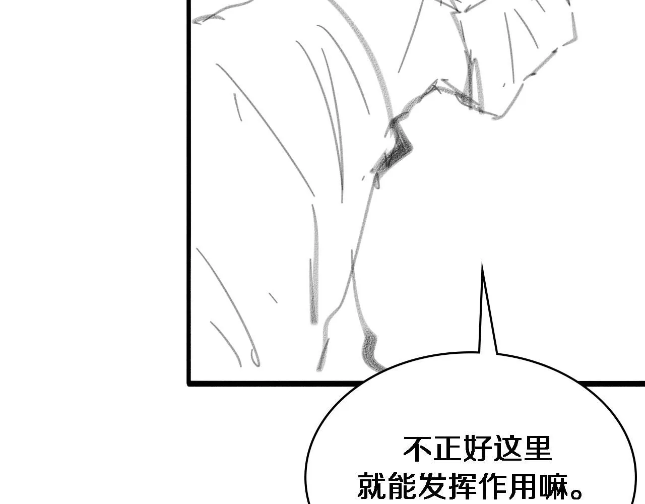 第245话 短处不能和长处比126
