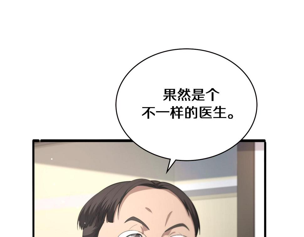 第201话 两年？十年！52
