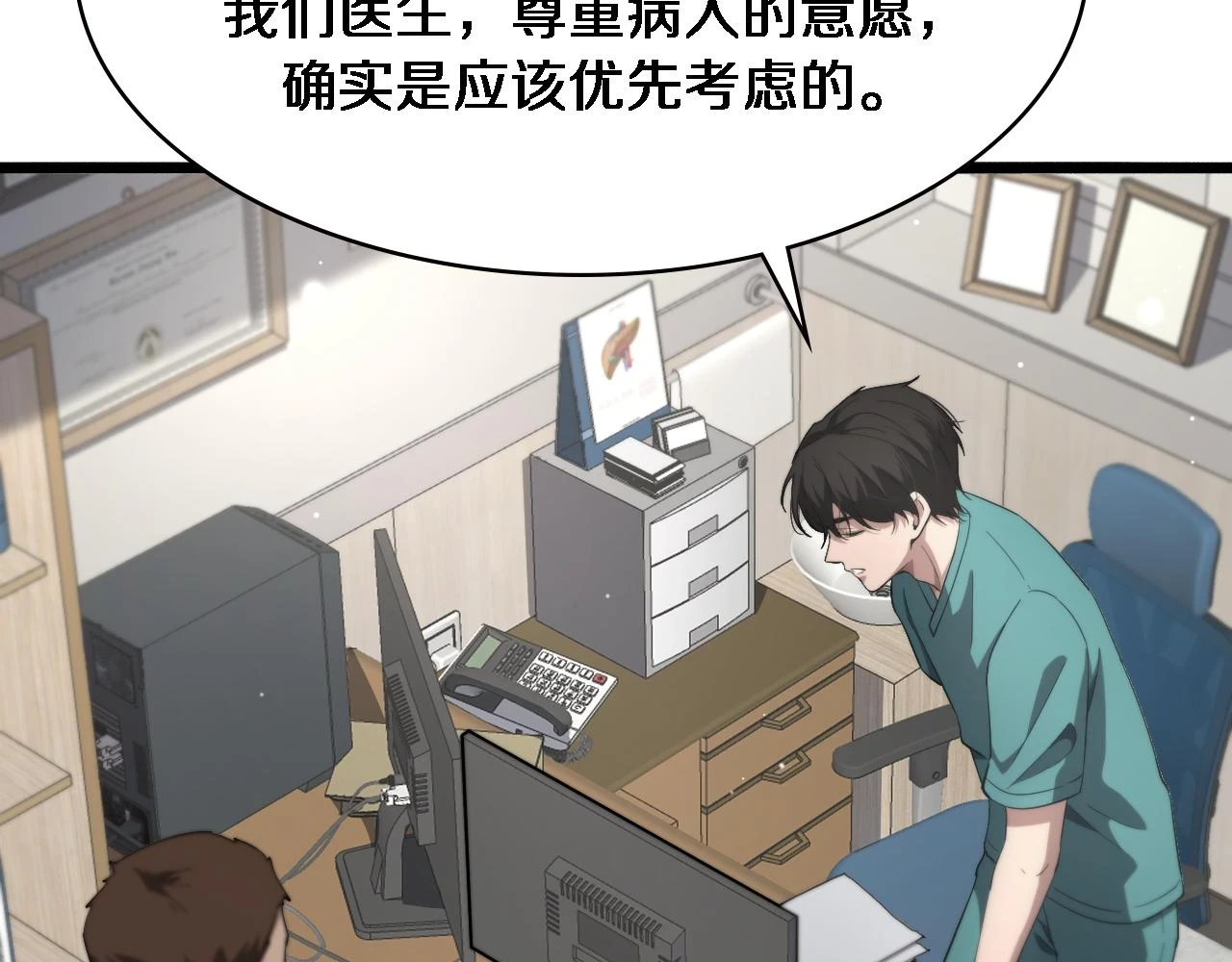第194话 怕什么阴谋？88
