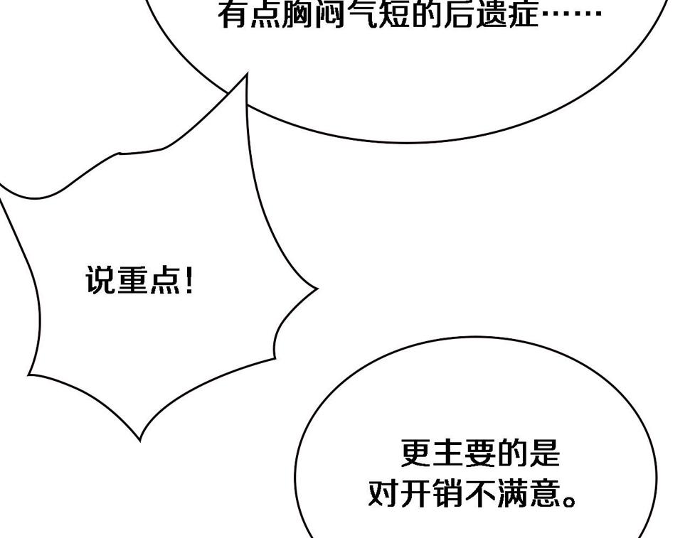 第199话 孟杉的决断28