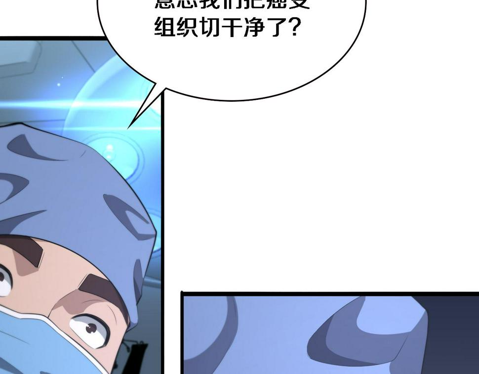 第197话 都在找凌医生33